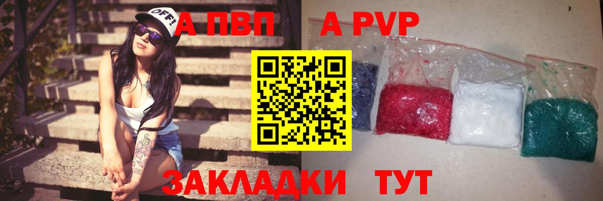 Набережные Челны  Альфа ПВП СК КРИС  Вход с VPN  APVP Crystall 