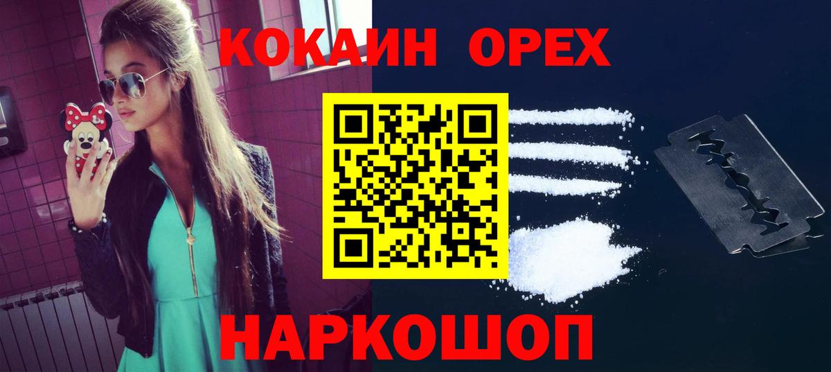 магазин продажи   Кокаин VHQ  КОКАИН  Вход с VPN  Набережные Челны 