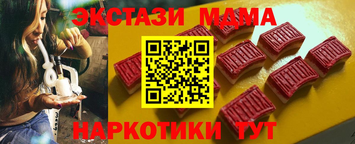 ЭКСТАЗИ mix  Вход с VPN  Экстази  Набережные Челны 