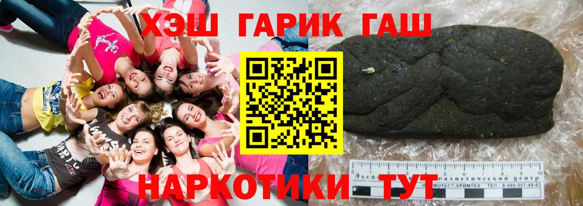 ГАШИШ Cannabis Набережные Челны