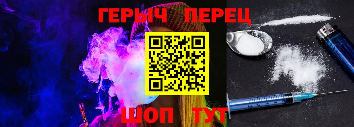 Героин  ГЕРОИН белый  Вход с VPN  Набережные Челны 