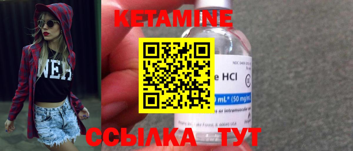 КЕТАМИН VHQ  Вход с VPN  Набережные Челны  КЕТАМИН VHQ 