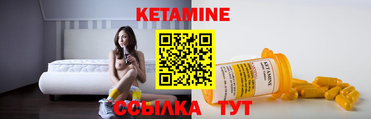 КЕТАМИН VHQ Набережные Челны