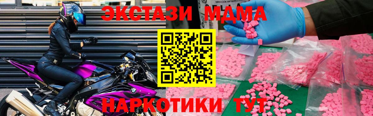 МДМА Molly  Вход с VPN  MDMA VHQ  Набережные Челны 