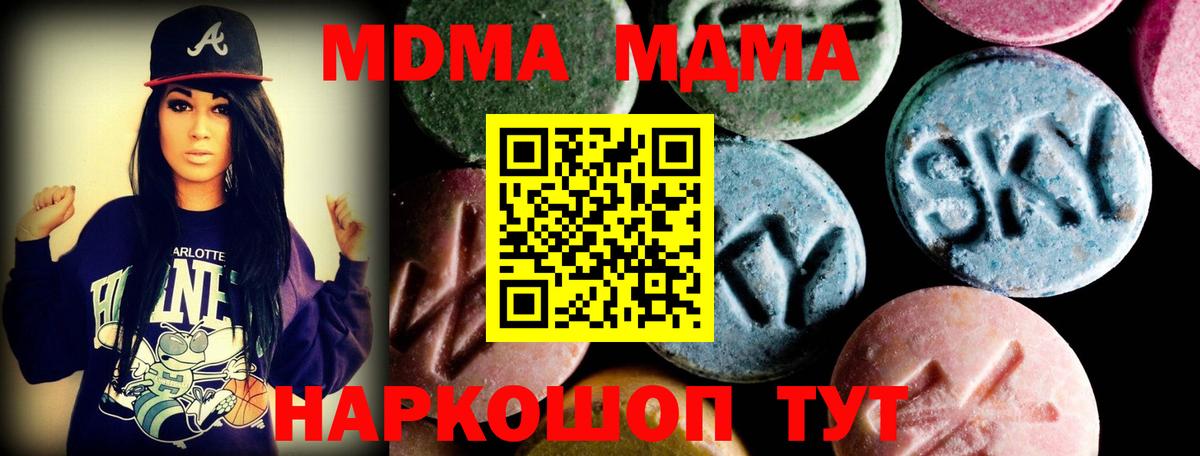 MDMA crystal Набережные Челны