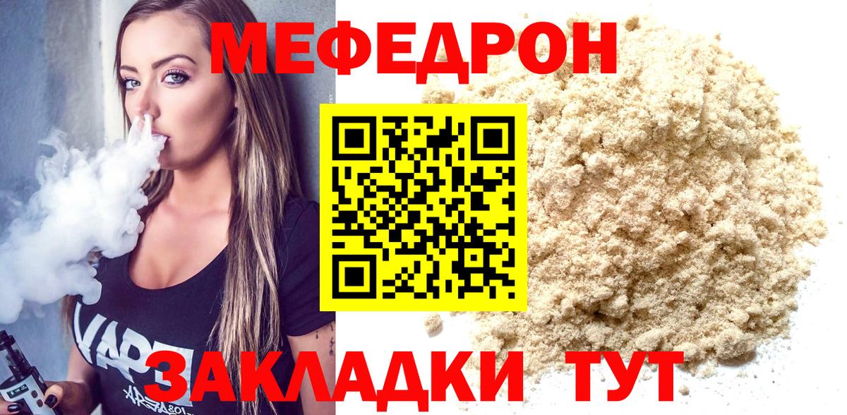 МЕФ Набережные Челны