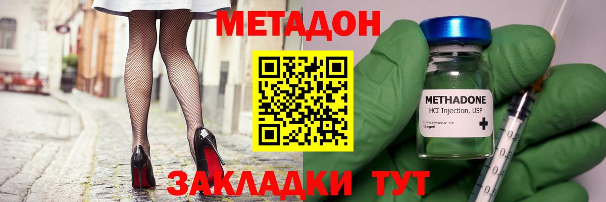 Метадон мёд Набережные Челны
