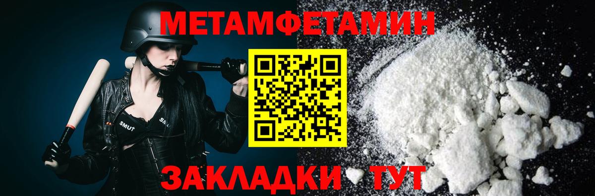 Метамфетамин пудра  Вход с VPN  Набережные Челны 