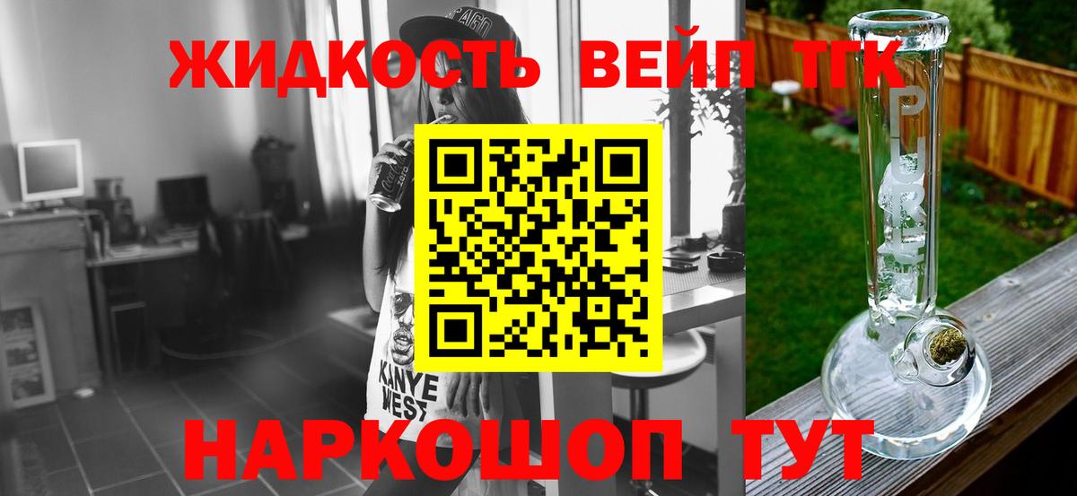 ТГК вейп Набережные Челны