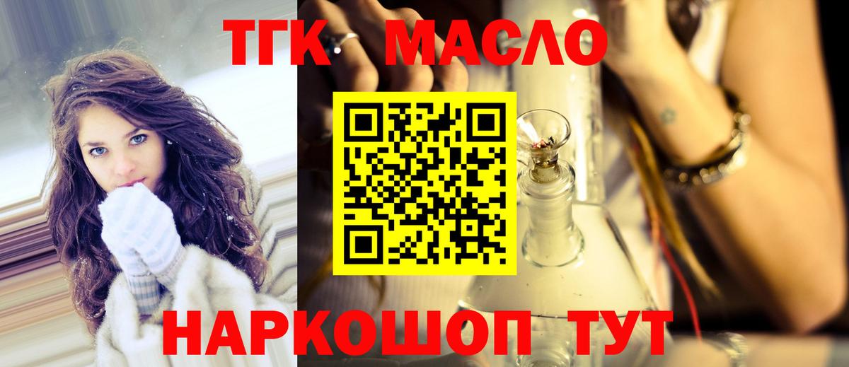Набережные Челны  Дистиллят ТГК гашишное масло  ТГК вейп  как найти закладки  Вход с VPN 